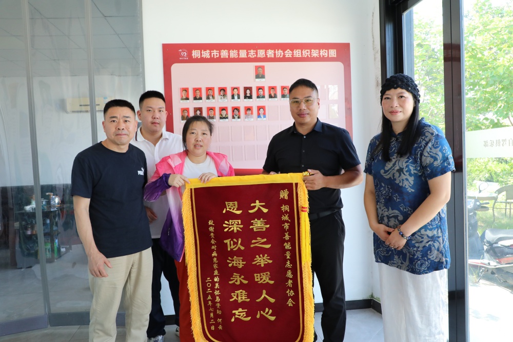 圖為送錦旗現(xiàn)場 (1).JPG